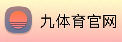九体育官网 logo